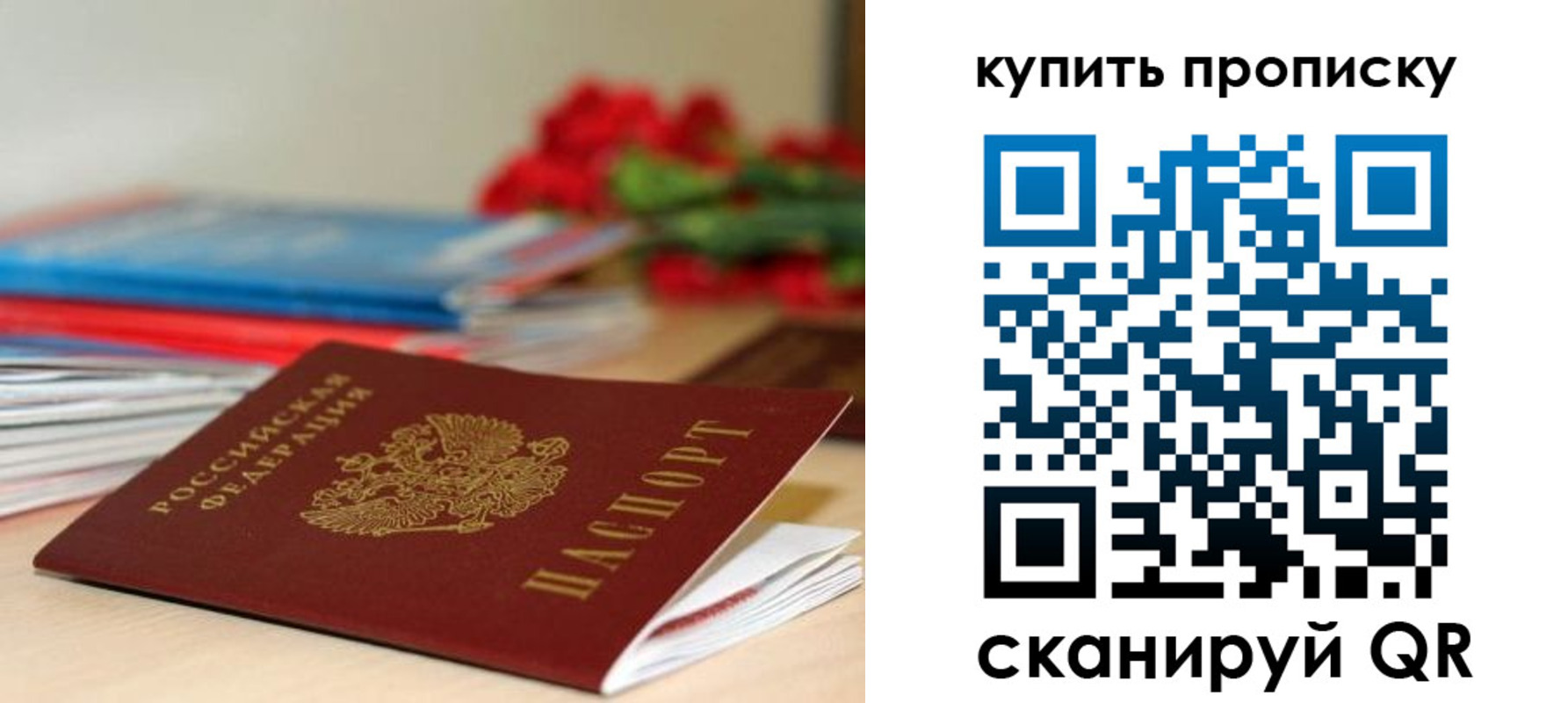 прописка в Туринске