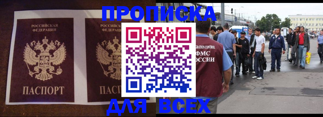 прописка 2025 в Туринске