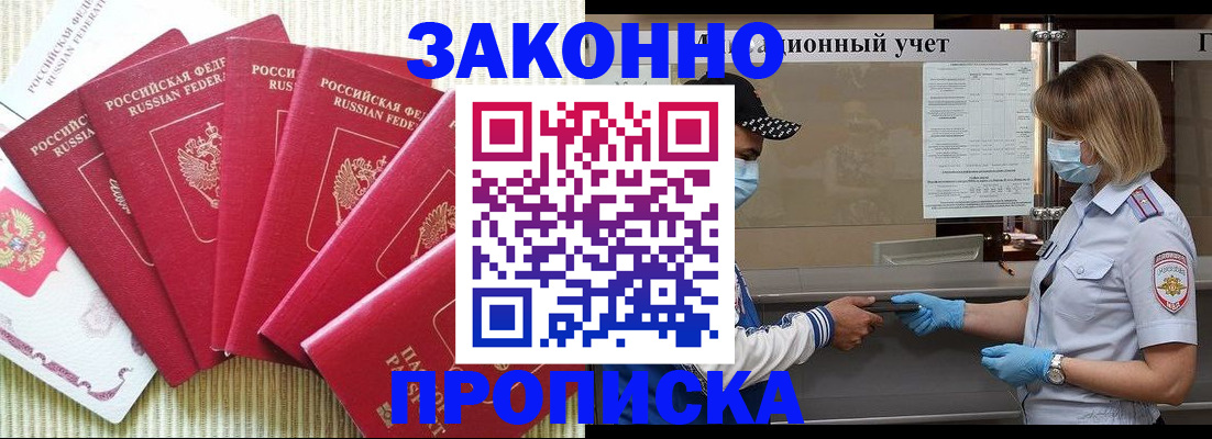 прописка для военкомата в Туринске
